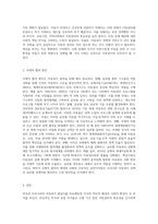 외국과 우리나라의 아동복지 발달사를 비교해보고, 그로 인한 우리의 과제가 무엇인지 기술해 보시오-11