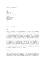 감염병의 문제점과 해결방안 (1)-1