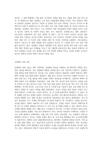 감염병의 문제점과 해결방안 (1)-2