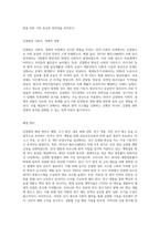 감염병의 문제점과 해결방안 (1)-3