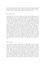 감염병의 문제점과 해결방안 (1)-4