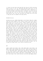 감염병의 문제점과 해결방안 (1)-5