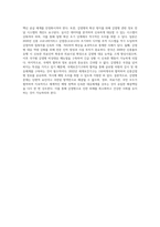감염병의 문제점과 해결방안 (1)-6