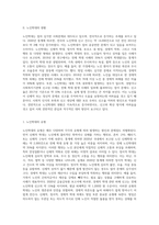 노인학대의 현황과 예방 및 해결방안에 대해 작성하시오-2