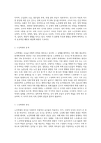 노인학대의 현황과 예방 및 해결방안에 대해 작성하시오-3