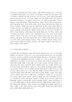 노인학대의 현황과 예방 및 해결방안에 대해 작성하시오-4
