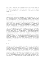 노인학대의 현황과 예방 및 해결방안에 대해 작성하시오-6