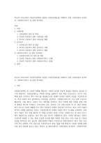 외국과 우리나라의 아동복지정책과 관련된 사회보장제도를 이해하기 위한 사회보험과 공적부조, 사회복지서비스 및 관련 복지제도-1
