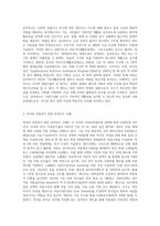 외국과 우리나라의 아동복지정책과 관련된 사회보장제도를 이해하기 위한 사회보험과 공적부조, 사회복지서비스 및 관련 복지제도-5