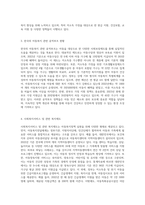 외국과 우리나라의 아동복지정책과 관련된 사회보장제도를 이해하기 위한 사회보험과 공적부조, 사회복지서비스 및 관련 복지제도-6
