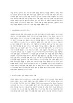 외국과 우리나라의 아동복지정책과 관련된 사회보장제도를 이해하기 위한 사회보험과 공적부조, 사회복지서비스 및 관련 복지제도-7