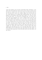 외국과 우리나라의 아동복지정책과 관련된 사회보장제도를 이해하기 위한 사회보험과 공적부조, 사회복지서비스 및 관련 복지제도-9