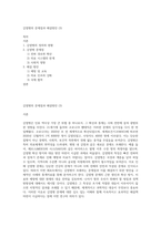 감염병의 문제점과 해결방안 (3)-1