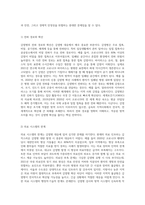 감염병의 문제점과 해결방안 (3)-3