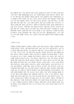감염병의 문제점과 해결방안 (3)-5