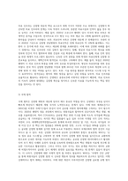 감염병의 문제점과 해결방안 (3)-6
