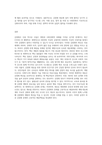 감염병의 문제점과 해결방안 (3)-7