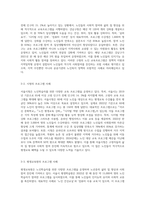 노인학습자를 위한 교육프로그램 사례(구청, 시청, 평생교육원 등)를 찾아 출처와 함께 제시-3