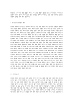 외국과 한국의 피부미용사 제도의 차이점 및 향후 피부미용업의 전망에 대해-2