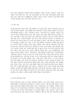 외국과 한국의 피부미용사 제도의 차이점 및 향후 피부미용업의 전망에 대해-4