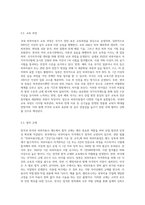 외국과 한국의 피부미용사 제도의 차이점 및 향후 피부미용업의 전망에 대해-6