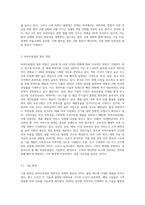 외국과 한국의 피부미용사 제도의 차이점 및 향후 피부미용업의 전망에 대해-7
