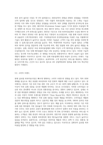 외국과 한국의 피부미용사 제도의 차이점 및 향후 피부미용업의 전망에 대해-8