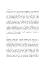 외국과 한국의 피부미용사 제도의 차이점 및 향후 피부미용업의 전망에 대해-9
