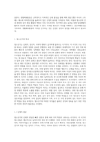 청소년기의 특성과 주요 건강저해요인에 대해 알아보고, 생활체육활동의 가치에 대해 작성-2