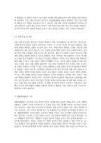 청소년기의 특성과 주요 건강저해요인에 대해 알아보고, 생활체육활동의 가치에 대해 작성-6