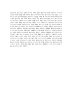 청소년기의 특성과 주요 건강저해요인에 대해 알아보고, 생활체육활동의 가치에 대해 작성-9