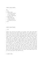 감염병의 문제점과 해결방안-1