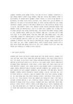 감염병의 문제점과 해결방안-2