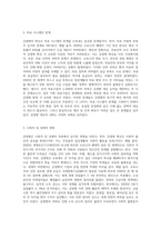감염병의 문제점과 해결방안-3