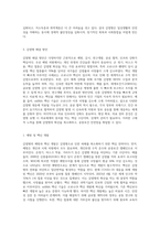 감염병의 문제점과 해결방안-4