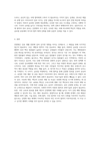 감염병의 문제점과 해결방안-6