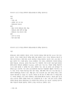 외국국가 중 한 국가를 선택하여 평생교육제도와 정책을 정리하시오-1