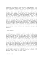 외국국가 중 한 국가를 선택하여 평생교육제도와 정책을 정리하시오-2