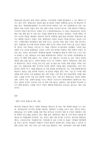 외국국가 중 한 국가를 선택하여 평생교육제도와 정책을 정리하시오-3
