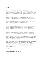 2025년 1학기 청소년성교육과성상담 기말) 교재 및 영상강의 7장 사랑과 친밀감 그리고 관계의 내용을 바탕으로하여 1) 사랑, 친밀감, 소속감에 대한 개념을 정리하고 2) 나의 삶에서 사랑, 친밀감, 소속감을 증진시키는 데 방해가 되는 요소를 분석한 후, 이를 증진시키기 위한 방안을 제시하고, 이를 일상에서 실천한 내용을 구체적으로 제시하고, 3) 청소-2
