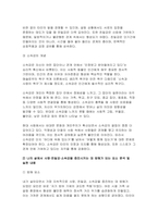 2025년 1학기 청소년성교육과성상담 기말) 교재 및 영상강의 7장 사랑과 친밀감 그리고 관계의 내용을 바탕으로하여 1) 사랑, 친밀감, 소속감에 대한 개념을 정리하고 2) 나의 삶에서 사랑, 친밀감, 소속감을 증진시키는 데 방해가 되는 요소를 분석한 후, 이를 증진시키기 위한 방안을 제시하고, 이를 일상에서 실천한 내용을 구체적으로 제시하고, 3) 청소-4