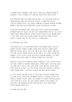 2025년 1학기 청소년성교육과성상담 기말) 교재 및 영상강의 7장 사랑과 친밀감 그리고 관계의 내용을 바탕으로하여 1) 사랑, 친밀감, 소속감에 대한 개념을 정리하고 2) 나의 삶에서 사랑, 친밀감, 소속감을 증진시키는 데 방해가 되는 요소를 분석한 후, 이를 증진시키기 위한 방안을 제시하고, 이를 일상에서 실천한 내용을 구체적으로 제시하고, 3) 청소-5