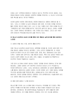 2025년 1학기 청소년성교육과성상담 기말) 교재 및 영상강의 7장 사랑과 친밀감 그리고 관계의 내용을 바탕으로하여 1) 사랑, 친밀감, 소속감에 대한 개념을 정리하고 2) 나의 삶에서 사랑, 친밀감, 소속감을 증진시키는 데 방해가 되는 요소를 분석한 후, 이를 증진시키기 위한 방안을 제시하고, 이를 일상에서 실천한 내용을 구체적으로 제시하고, 3) 청소-7
