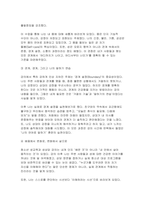 2025년 1학기 청소년성교육과성상담 기말) 교재 및 영상강의 7장 사랑과 친밀감 그리고 관계의 내용을 바탕으로하여 1) 사랑, 친밀감, 소속감에 대한 개념을 정리하고 2) 나의 삶에서 사랑, 친밀감, 소속감을 증진시키는 데 방해가 되는 요소를 분석한 후, 이를 증진시키기 위한 방안을 제시하고, 이를 일상에서 실천한 내용을 구체적으로 제시하고, 3) 청소-8