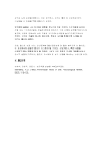 2025년 1학기 청소년성교육과성상담 기말) 교재 및 영상강의 7장 사랑과 친밀감 그리고 관계의 내용을 바탕으로하여 1) 사랑, 친밀감, 소속감에 대한 개념을 정리하고 2) 나의 삶에서 사랑, 친밀감, 소속감을 증진시키는 데 방해가 되는 요소를 분석한 후, 이를 증진시키기 위한 방안을 제시하고, 이를 일상에서 실천한 내용을 구체적으로 제시하고, 3) 청소-10