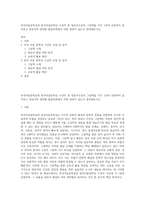 외국아동문학상과 한국아동문학상 수상작 중 영유아수준의 그림책을 각각 1권씩 선정하여 읽어보고 영유아의 영역별 발달측면에서 어떤 관련이 있는지 정리해보시오-1