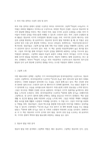 외국아동문학상과 한국아동문학상 수상작 중 영유아수준의 그림책을 각각 1권씩 선정하여 읽어보고 영유아의 영역별 발달측면에서 어떤 관련이 있는지 정리해보시오-2