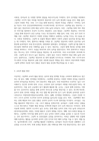 외국아동문학상과 한국아동문학상 수상작 중 영유아수준의 그림책을 각각 1권씩 선정하여 읽어보고 영유아의 영역별 발달측면에서 어떤 관련이 있는지 정리해보시오-3