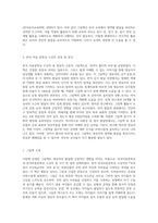 외국아동문학상과 한국아동문학상 수상작 중 영유아수준의 그림책을 각각 1권씩 선정하여 읽어보고 영유아의 영역별 발달측면에서 어떤 관련이 있는지 정리해보시오-4