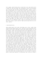 외국아동문학상과 한국아동문학상 수상작 중 영유아수준의 그림책을 각각 1권씩 선정하여 읽어보고 영유아의 영역별 발달측면에서 어떤 관련이 있는지 정리해보시오-5